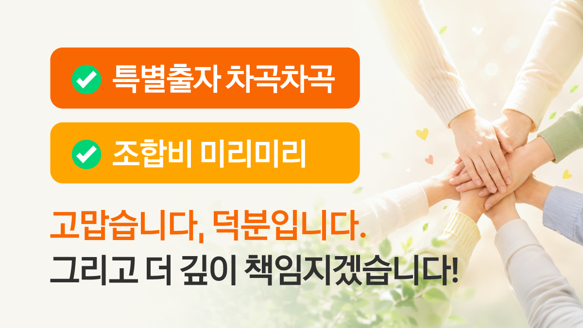 고맙습니다, 덕분입니다. 그리고 더 깊이 책임지겠습니다!