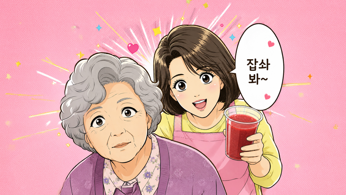 매장에서 이상한(?) 아줌마들이 자꾸 말을 걸어요