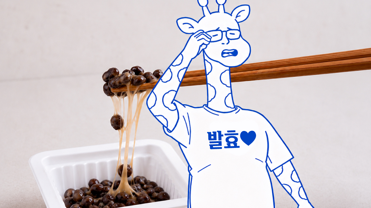 발효식품이 우울감을 낮춘다?