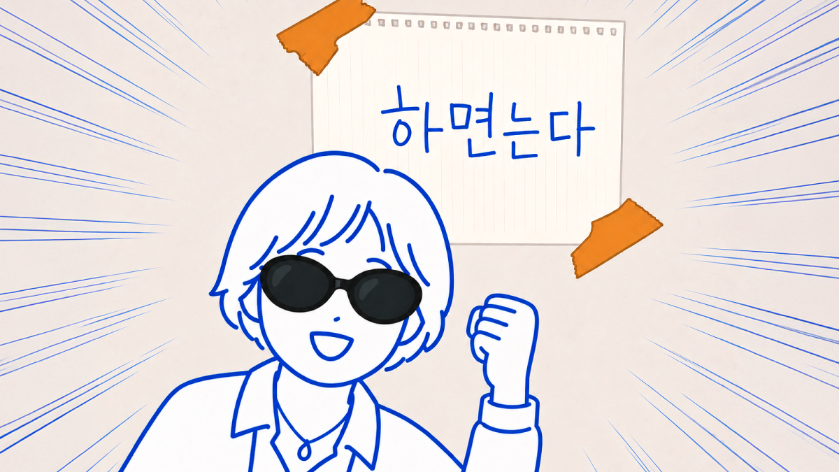 하면 는다! 자연드림 생활치유 성공전략