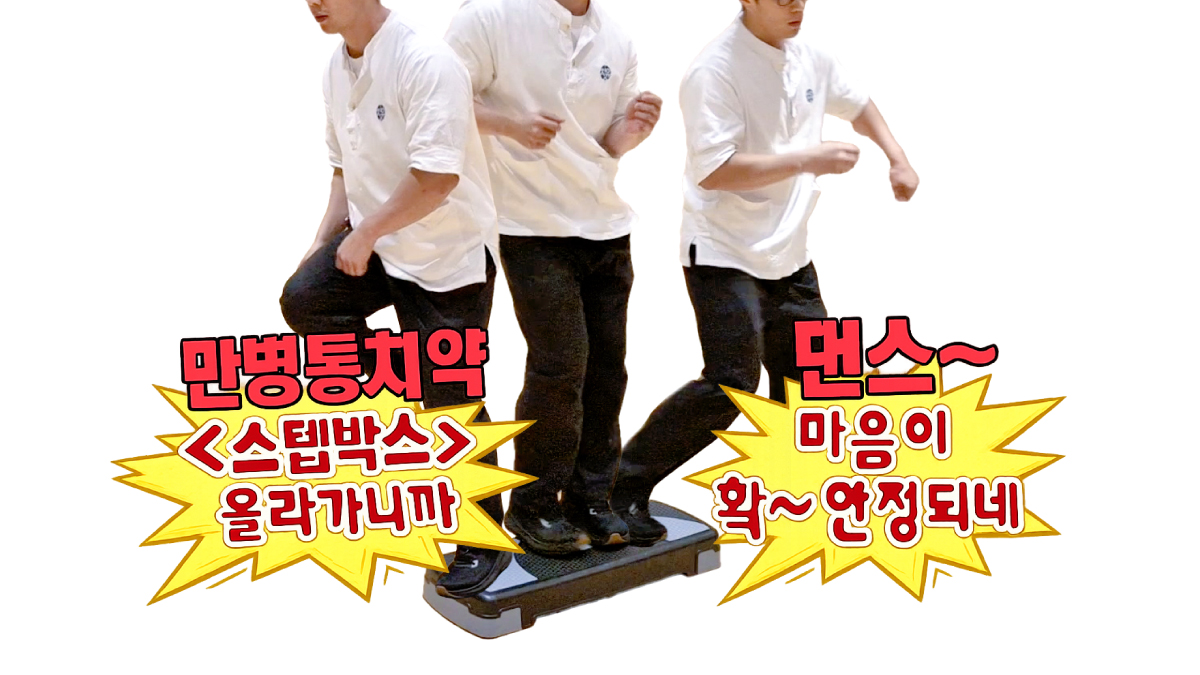 기다리셨죠? 주말 운동! 딱 3분만 같이해요